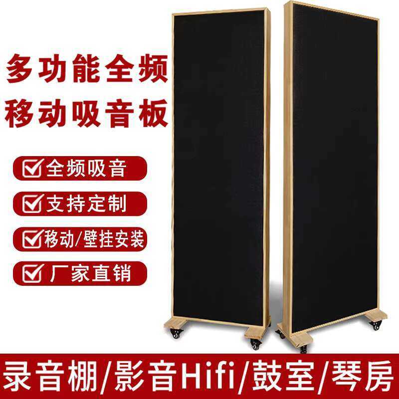 Recording Studio Movable Module Acoustic Soundproof Vertical Goblet ...