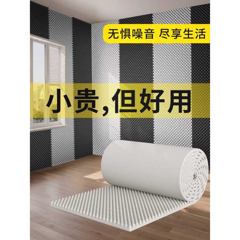 Self-Adhesive Soundproofing Sound-Absorbing Super Sound-Dampening ...