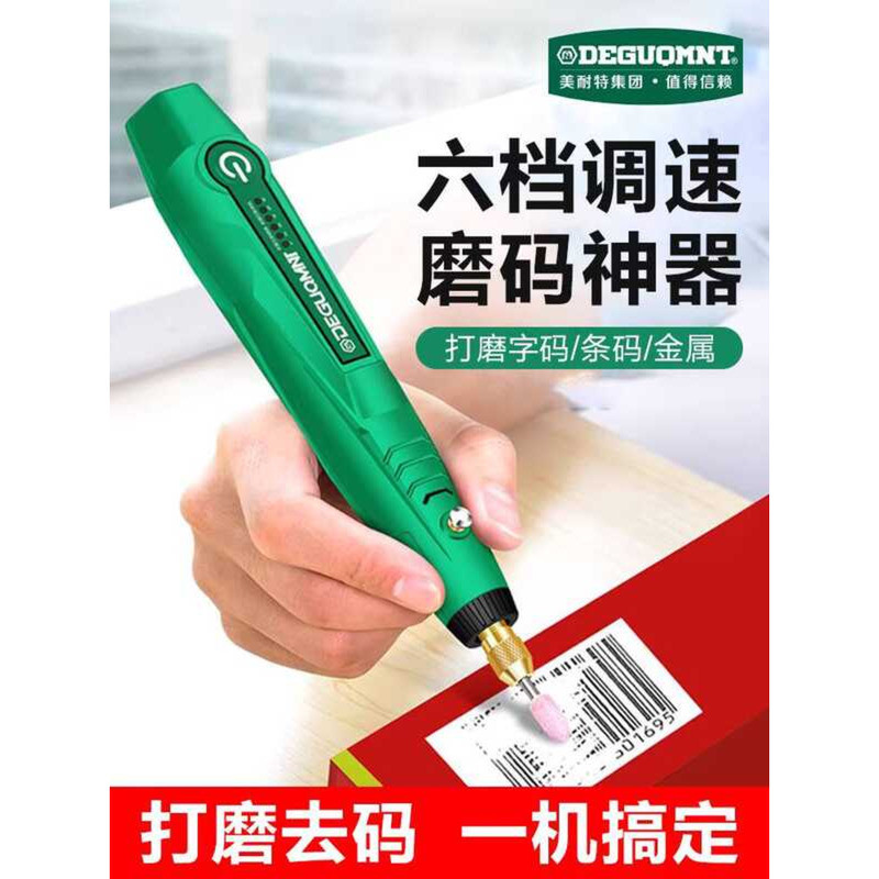 Mei Nai Te Tool Removal Scanning Barcode Scraper Eliminator Electric ...