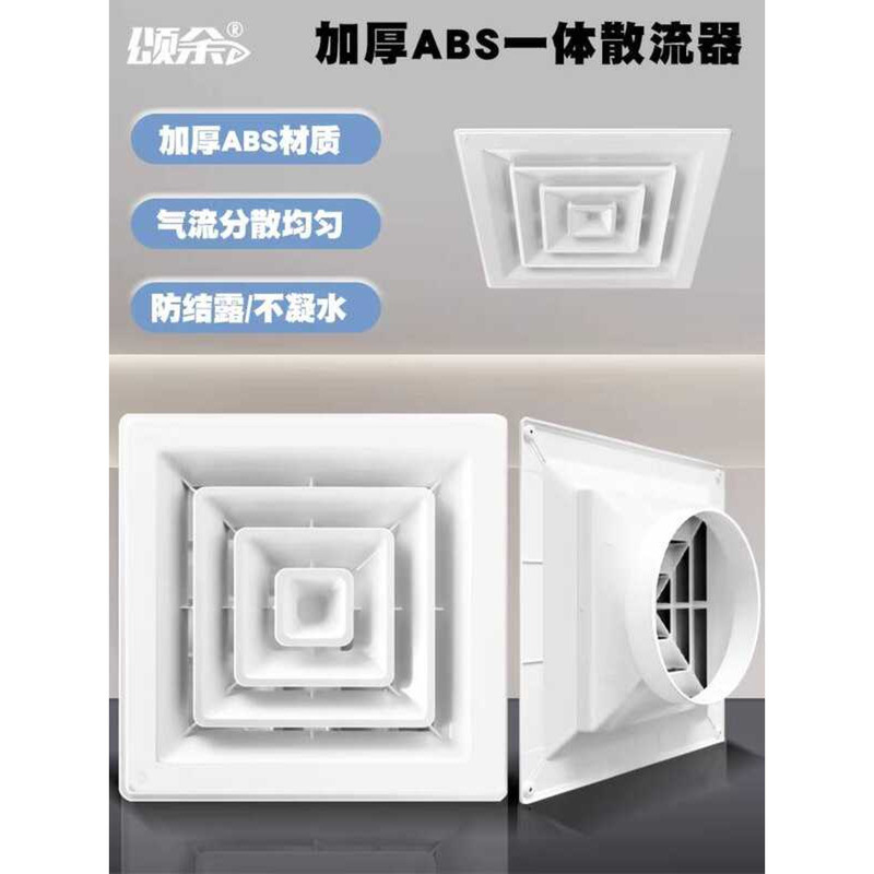 Thickened ABS Diffuser Ceiling Outlet Square Decorative Exhaust Fan ...