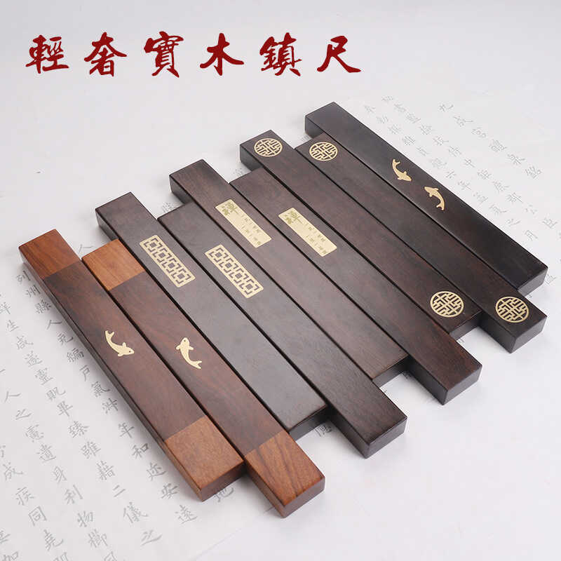 Solid Caliper Zimu Student Calligraphy Paperweight Press Ruler Xuan ...