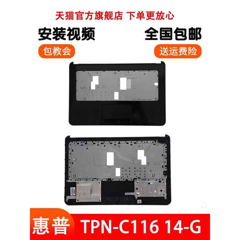 HP 14-G Tpn-C116 HP 240 245 246 C Shell Keyboard Shell Palm Rest Laptop ...