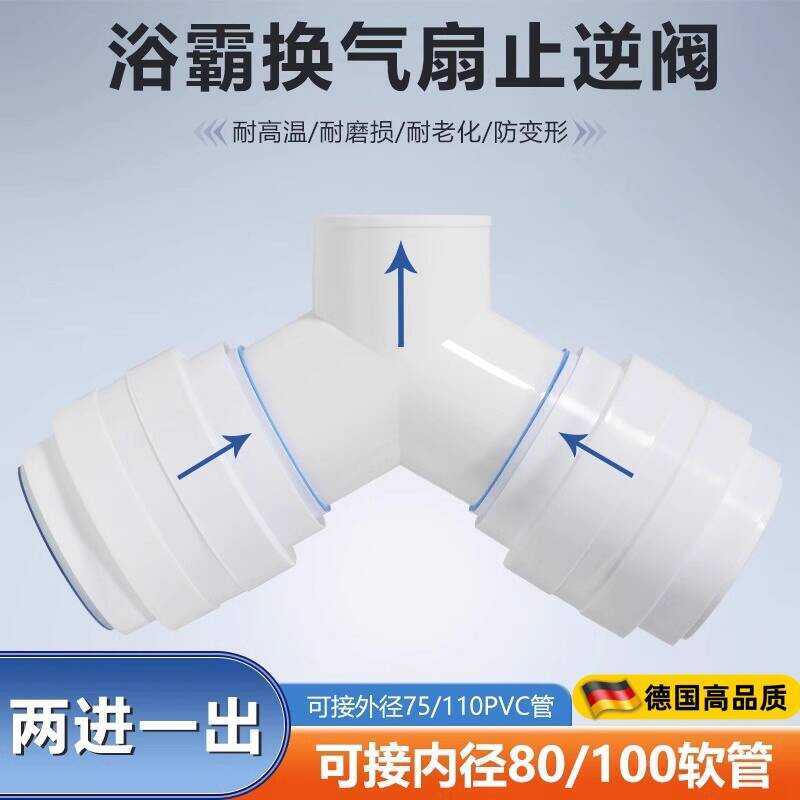 German Y-Type Three-Way Double Check Valve for Bathroom Hood Heater ...