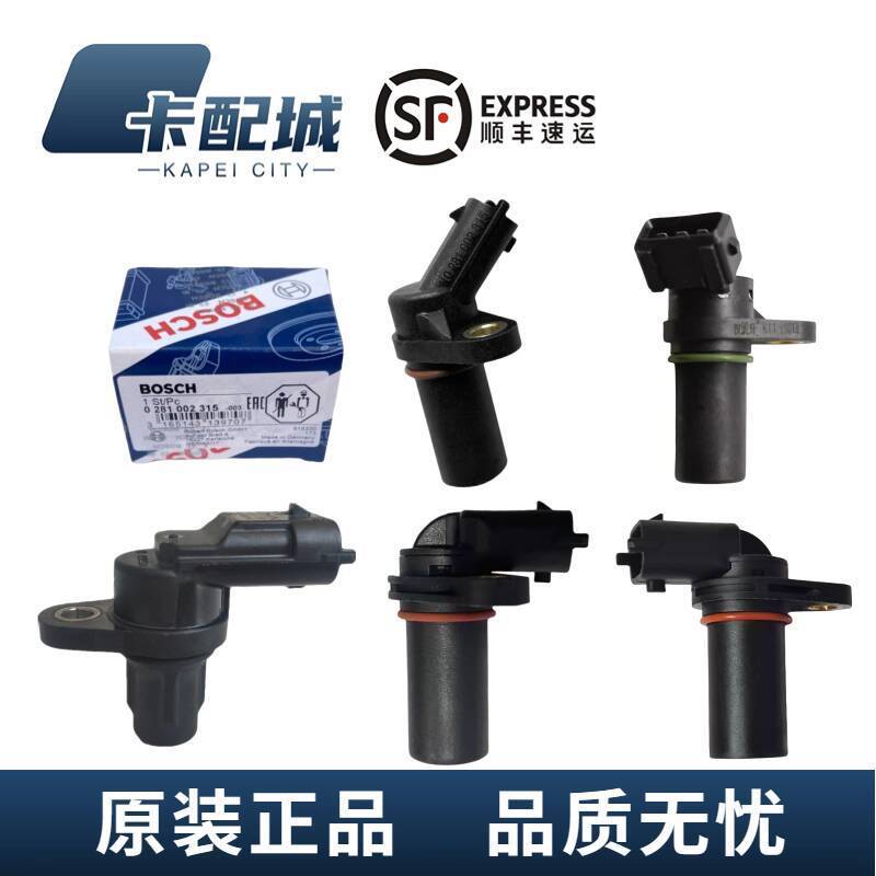 ☑♥ Yunnei Original Crankshaft Camshaft Position Speed Sensor for JAC ...