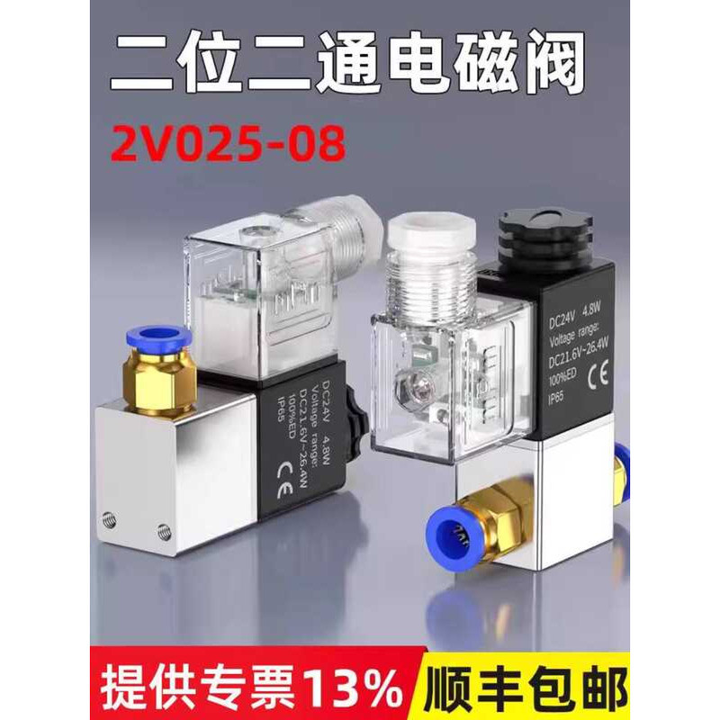Two-Position Two-Way Solenoid Inlet and One Outlet Pneumatic Controls ...
