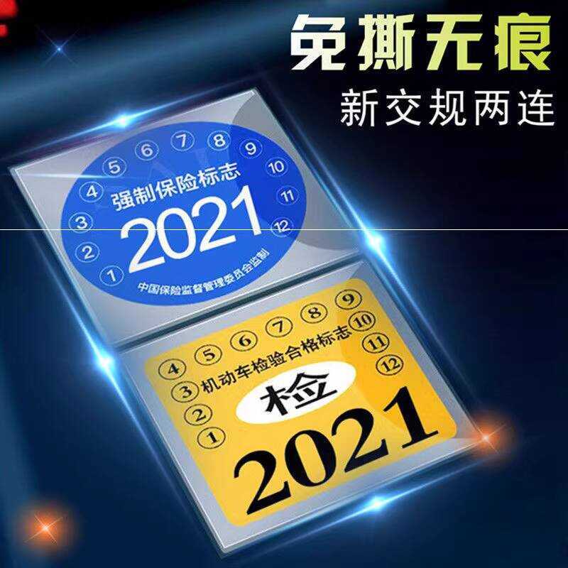 Film Anti-Static Bag Car Annual Inspection Logo Compulsory Insurance ...