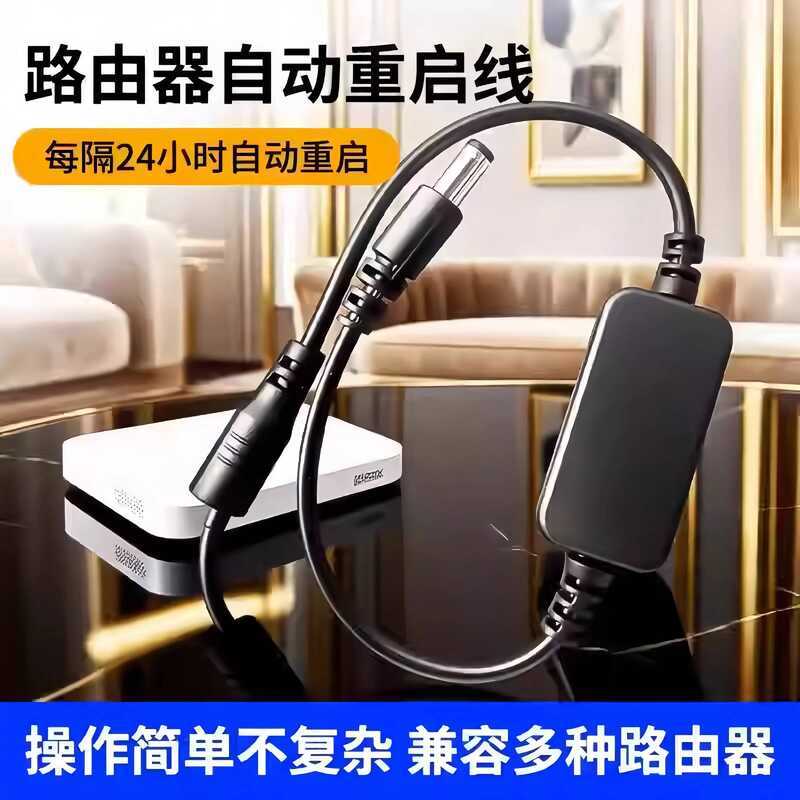 Router Restart Cable Optical Cat WiFi Power Controller 24-Hour Timing ...