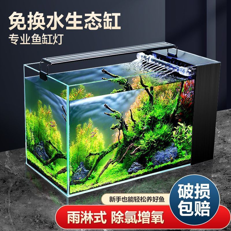 Living Room Small Fish Tank Household No-water Change Goldfish Tank ...