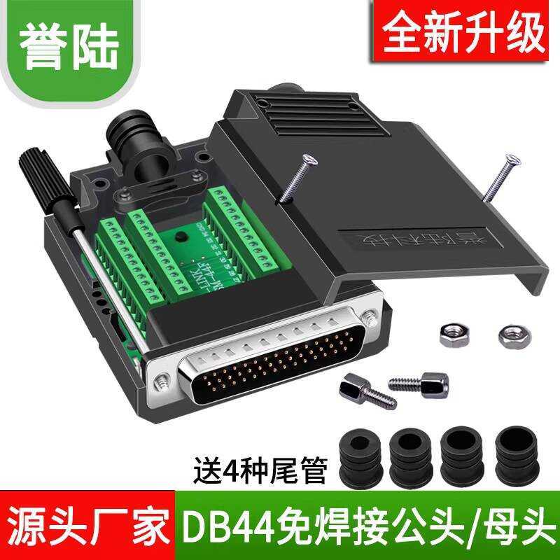 Yulu HDB44 Solder-Free Header 3 Three Row 44 Male Female P Pin Hole ...