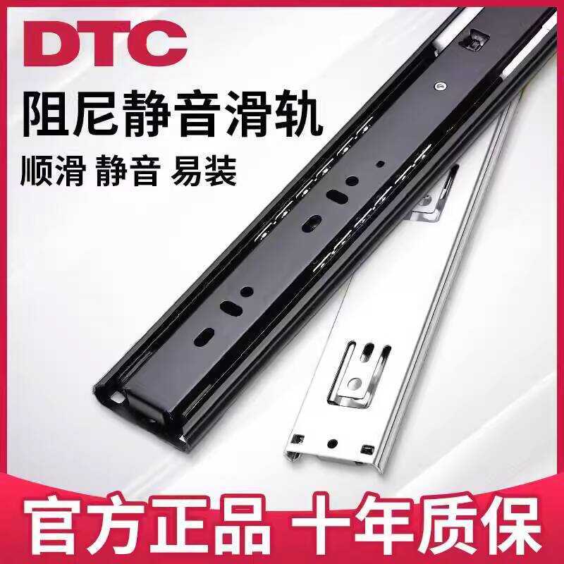 Dongtai DTC Drawer Track Damping Buffer Three-Section Slide Guide Rail ...