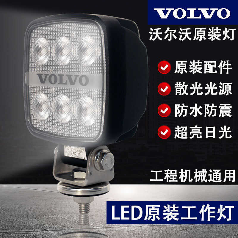 Volvo Excavator Original LED Work Light Diffused Beam Boom Light Sany ...