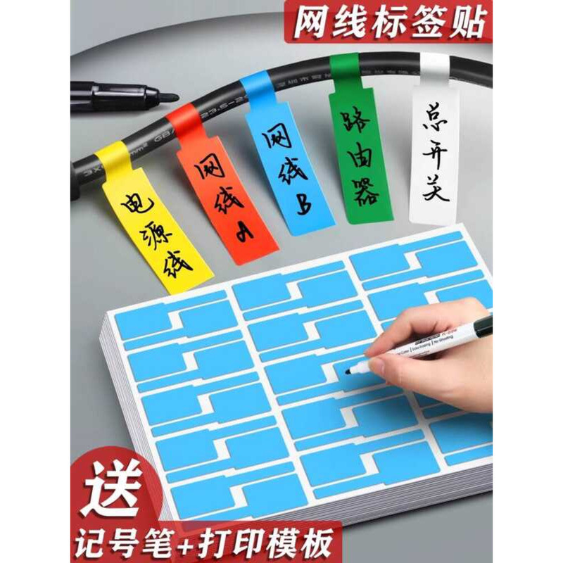 Colorful Network Adhesive Labels Power Line Charging Storage ...