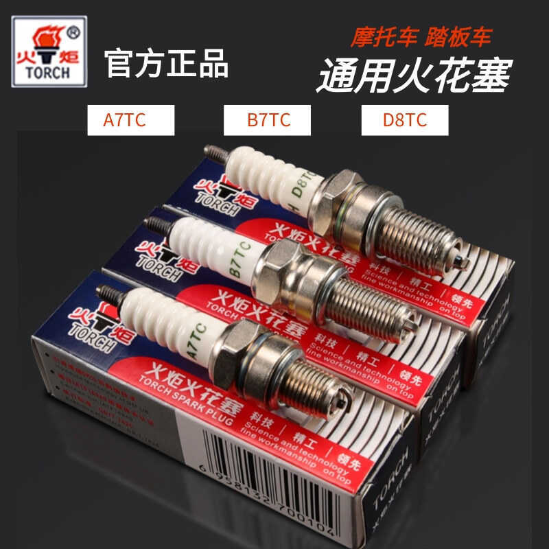 A7TC Motorcycle Spark Plug Iridium D8TC Torch B7TC Curved Beam Cross ...