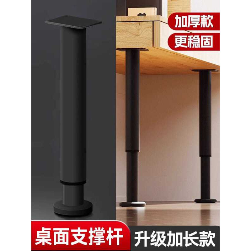 Desktop Rod Support Stand Adjustable Telescopic Fixed Table Desk Bed TV ...