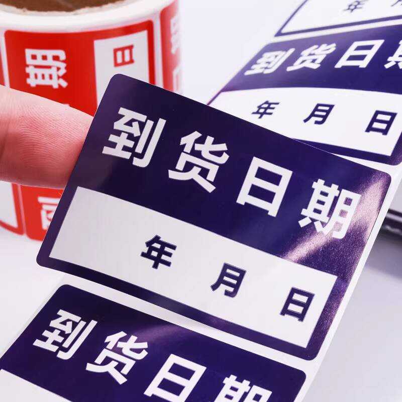 Arrival Kfc Ingredients First-In-First-Out Stickers, Food Warehouse ...