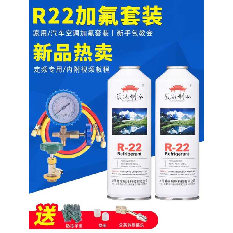 Home Ac Recharge Kit R22