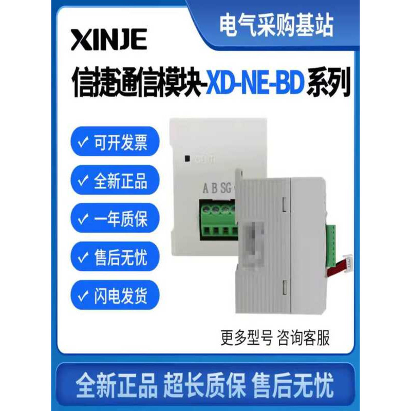 Original Communication Module BD Board XD-NE-BD NS NO NES RTC ETR E4SSI ...