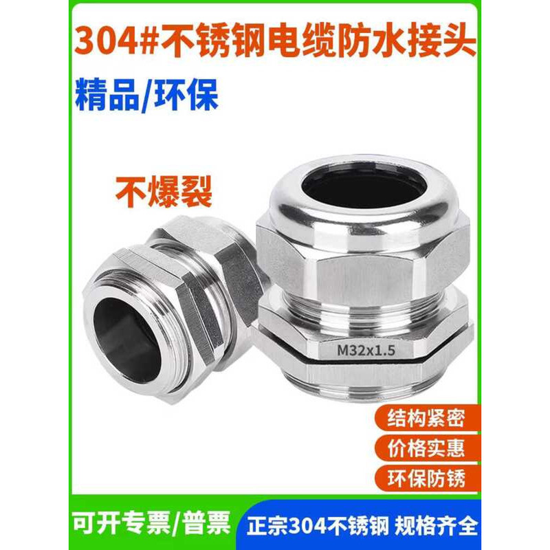 M G style 304#Stainless Steel Waterproof Connector Cable Wire Locking ...