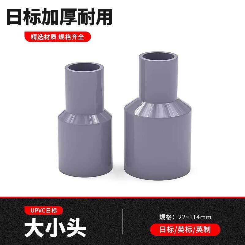 PVC Reducer Coupling Thickened Water Adapter Reducing Straight JIS ...