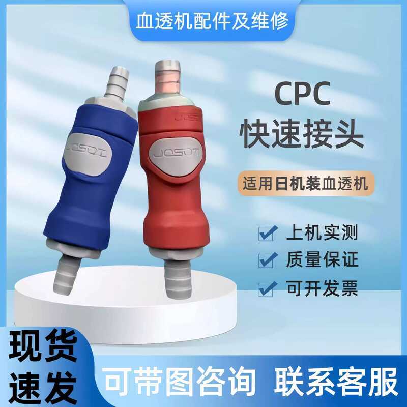 Connector CPC Quick Connection One-Way Valve Dialysis Machine Various ...