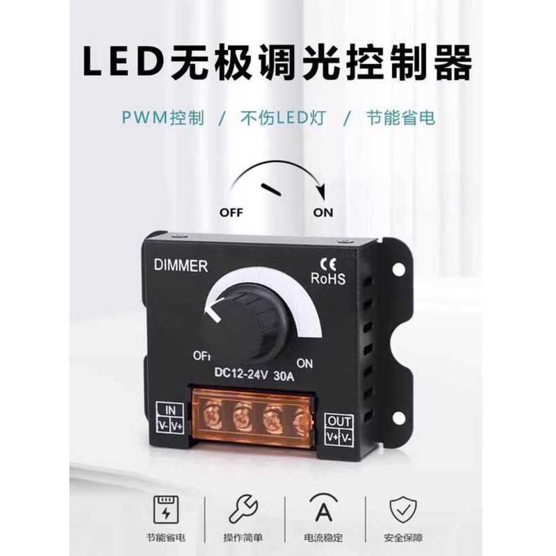 Brightness Adjustment LED Dimmer Regulator Stepless Switch DC Low ...