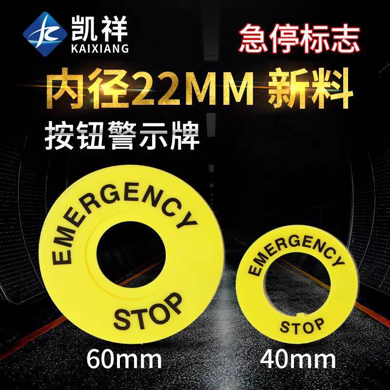 Emergency Stop Button Switch 22mm Button Sign Frame Emergency Stop ...