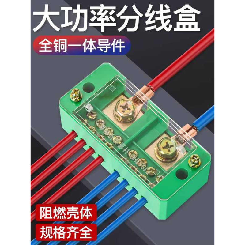 Power Junction Box Splitter High Current Multi-In Multi-Out Terminal ...