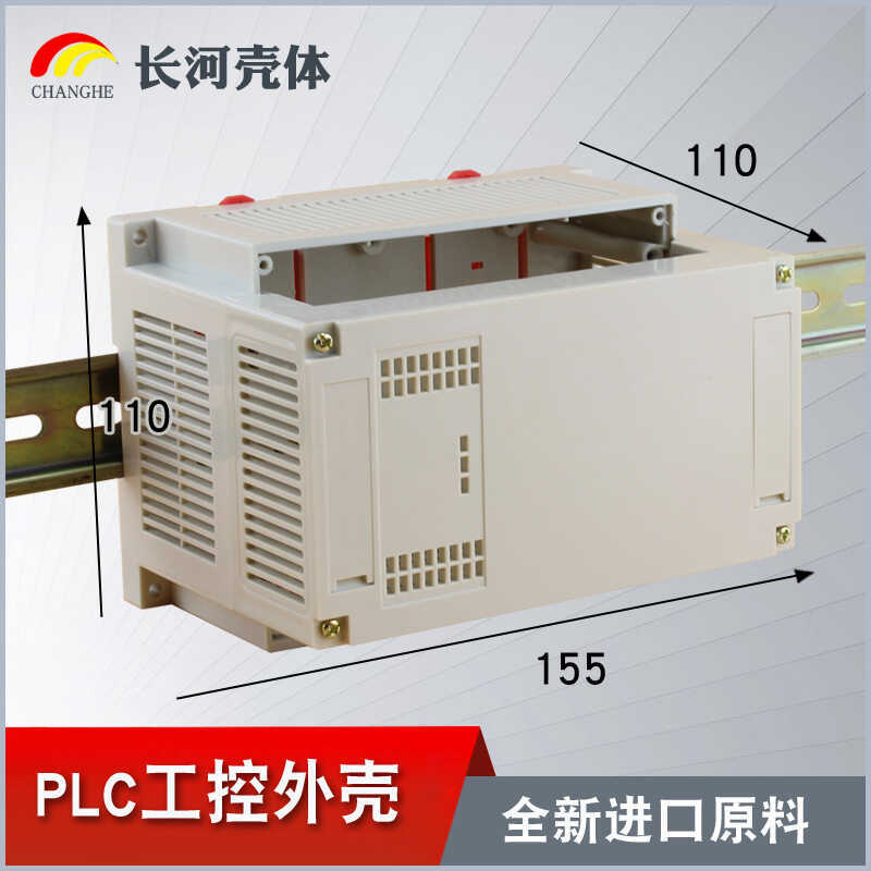 PLC Industrial Rail-Mounted Control Module Box Siemens Shell Plastic ...