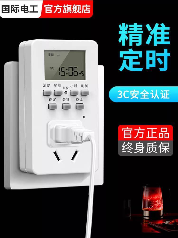 Smart Timer Socket Timer Switch Time Control Converter Electric Bike ...