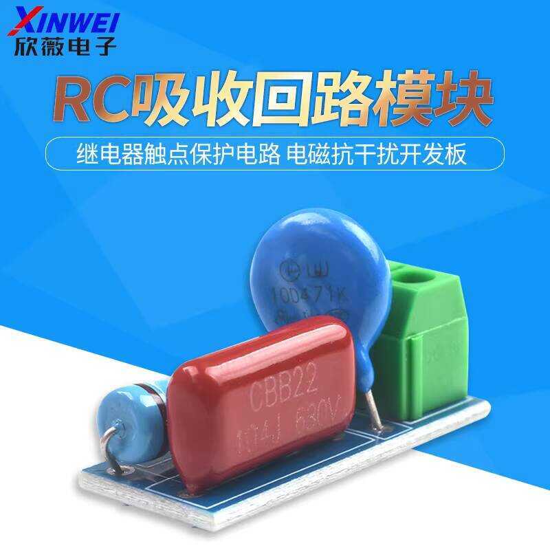 RC Module Relay Contact Protection Circuit Electromagnetic Interference ...