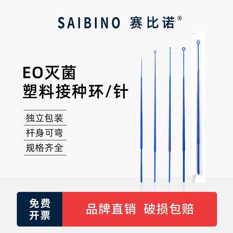 Sainobio Disposable Plastic Loop Sterile Inoculation Sampling Stick ...