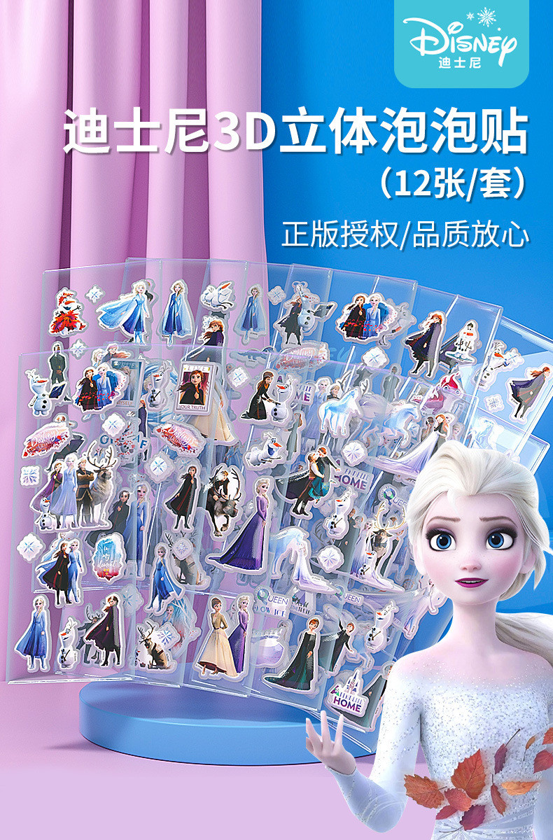 Genuine Frozen Children's Stickers Elsa Princess Reward Cartoon Girl ...