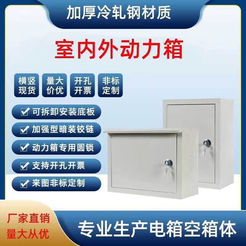 Distribution Box Household Outdoor Rainproof Power Control Box ...