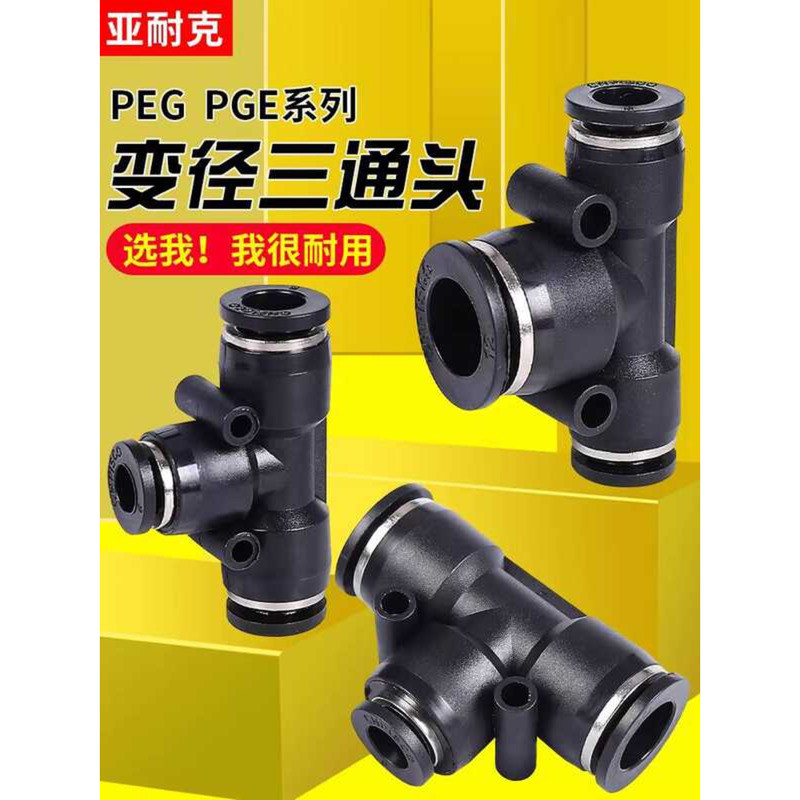 Black T-Type Plastic Three-Way Quick Plug Pneumatic Reducer Pipe ...