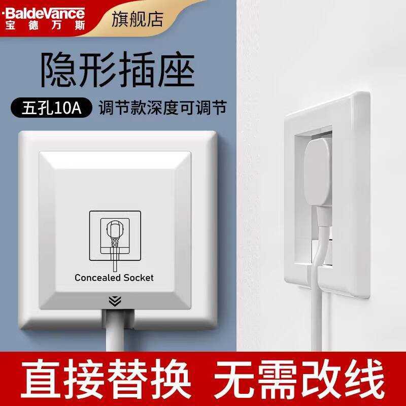 Embedded Refrigerator-Specific 86 Type Concealed Switch Panel Wall ...