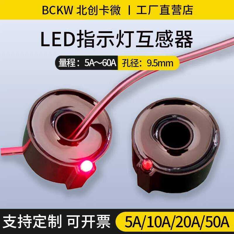 Transformer Current Sensing with Led Indicator Light, Small Single ...