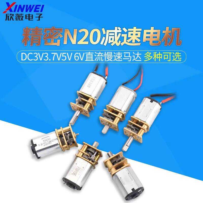 Precision N20 3V 3.7V 5V 6V DC Slow Speed Motor Micro Full Metal Gear ...