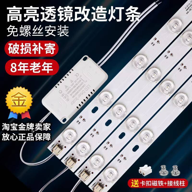LED Strip Ceiling Light Core Living Room Light Conversion Tube Light ...