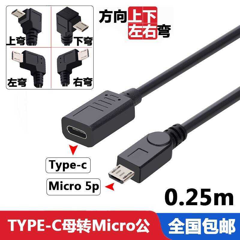 3.1 Type-C Micro USB to Female Data Charging Adapter Cable MICRO Male ...
