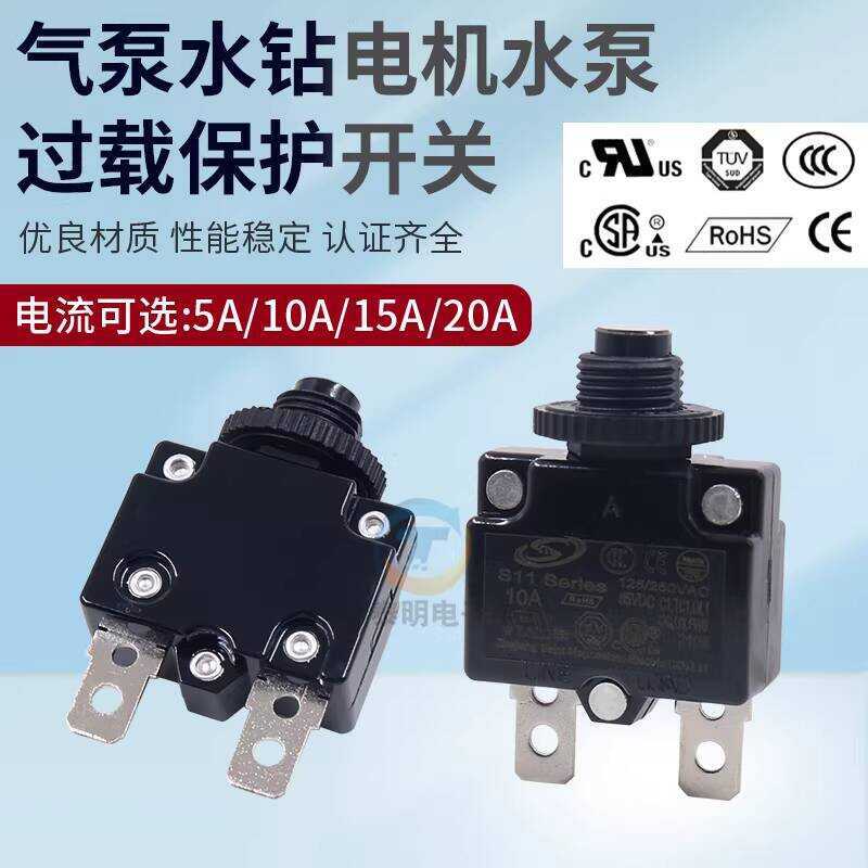 Water Compressor Overload Switch 220V Single-phase Motor Current Start ...