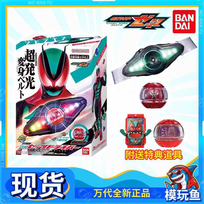 In Stock Free Shipping Bandai DX Kamen Rider Zeztz ZZZ Driver ...