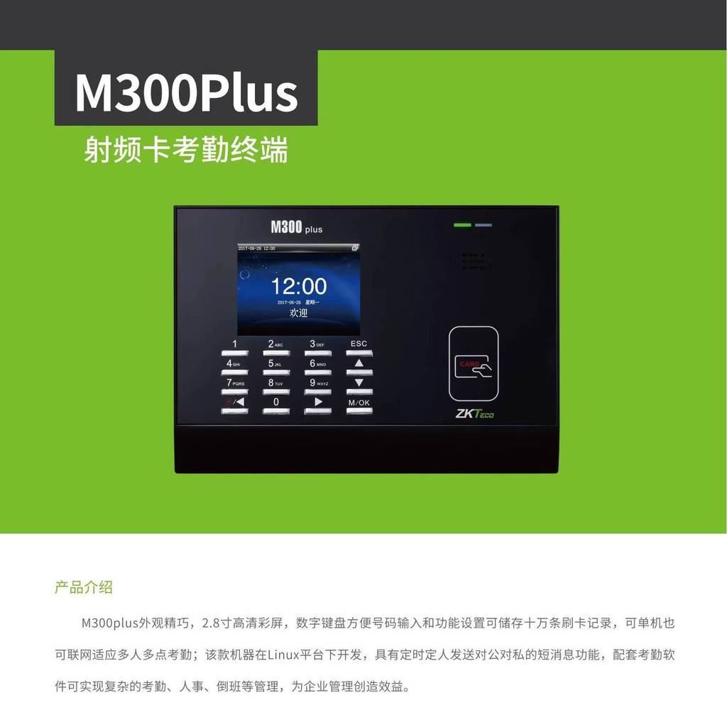 ZKTeco M300pl ID Card IC Card Reader Network USB Flash Drive Card ...