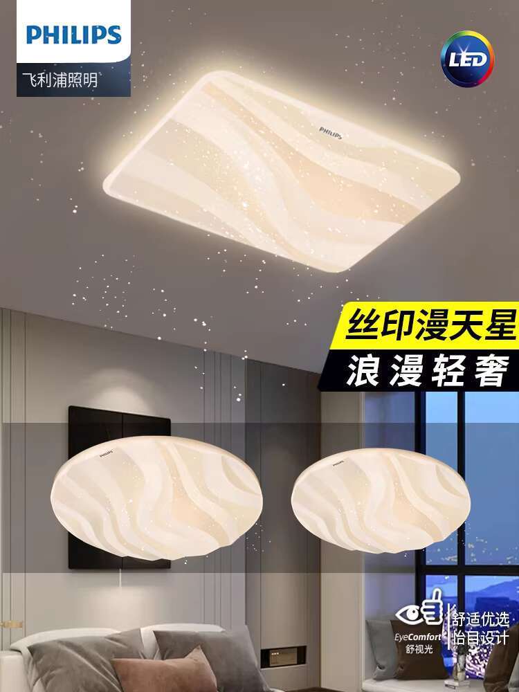 Philips LED Ceiling Light 2025 New Model Starry Sky Simple Modern ...