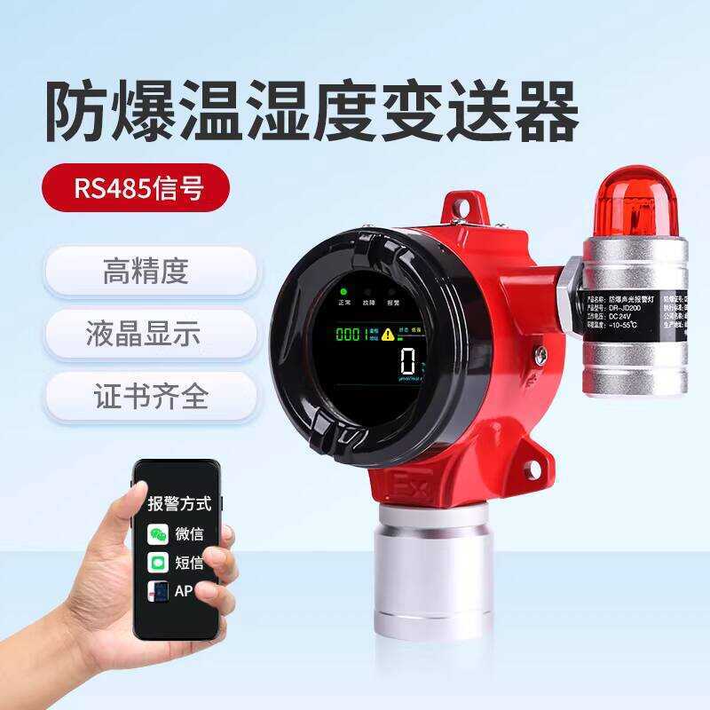 Industrial Explosion-Proof High-Precision Transmitter RS485 ...
