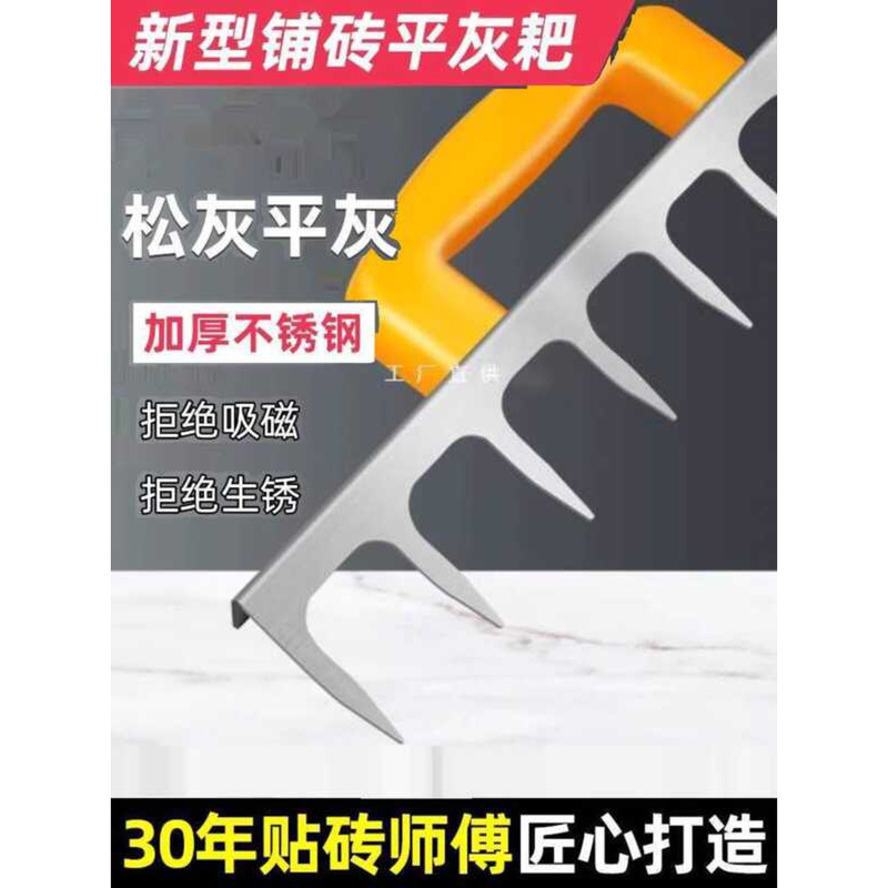 Laying Tools Bricklayer Paving Floor Tiles Tile Auxiliary Leveler Rake ...
