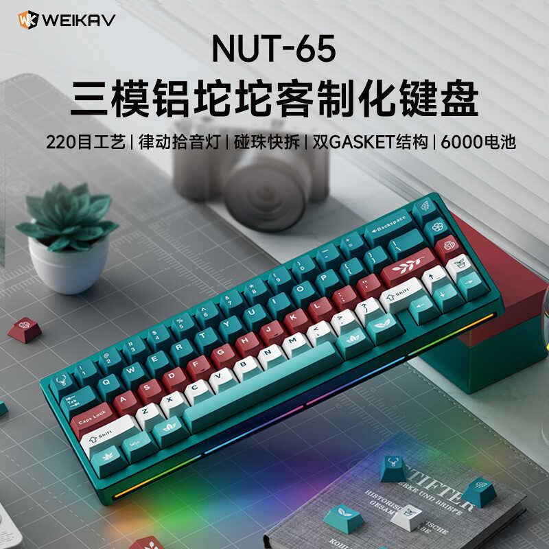 Victor Nut NUT65 Three-Mode Aluminum Tuo Mechanical Keyboard Customized ...