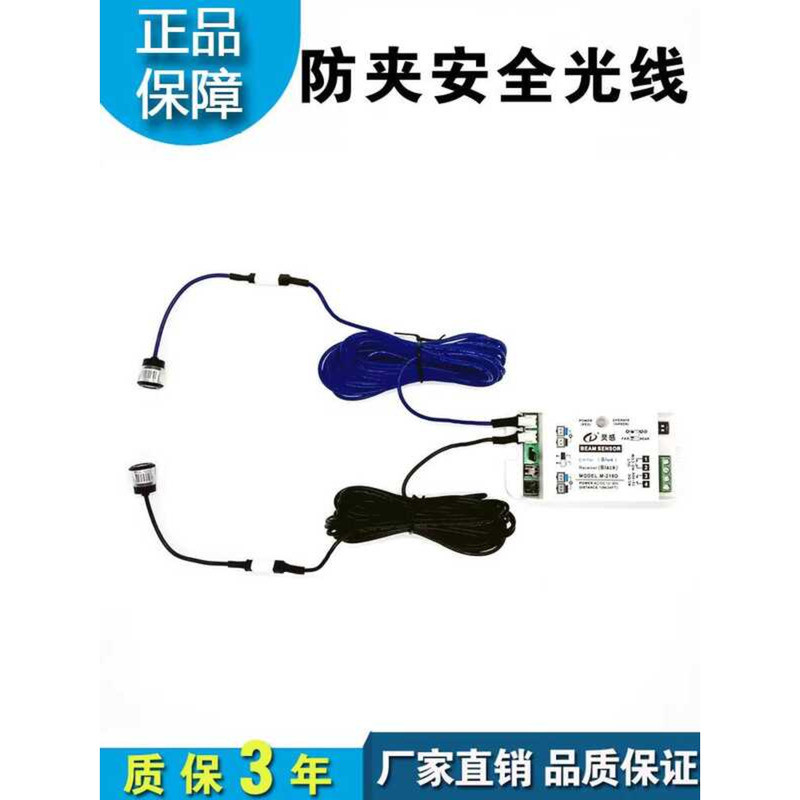 Automatic Sensor Door Anti-Pinch Safety Human Body Infrared Light ...
