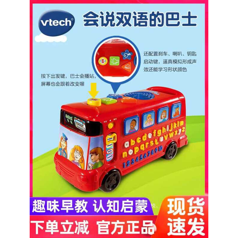 VTech Bus 4-in-1 English Early Education Alphabet Learning Educational ...