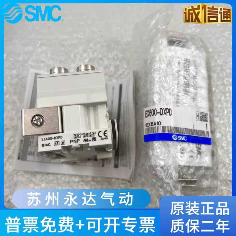 SMC Valve Island Module EX260-SPN1 EX600-DXPD/SPN1/2/SPR1A/ED2/3/SEN1NA ...
