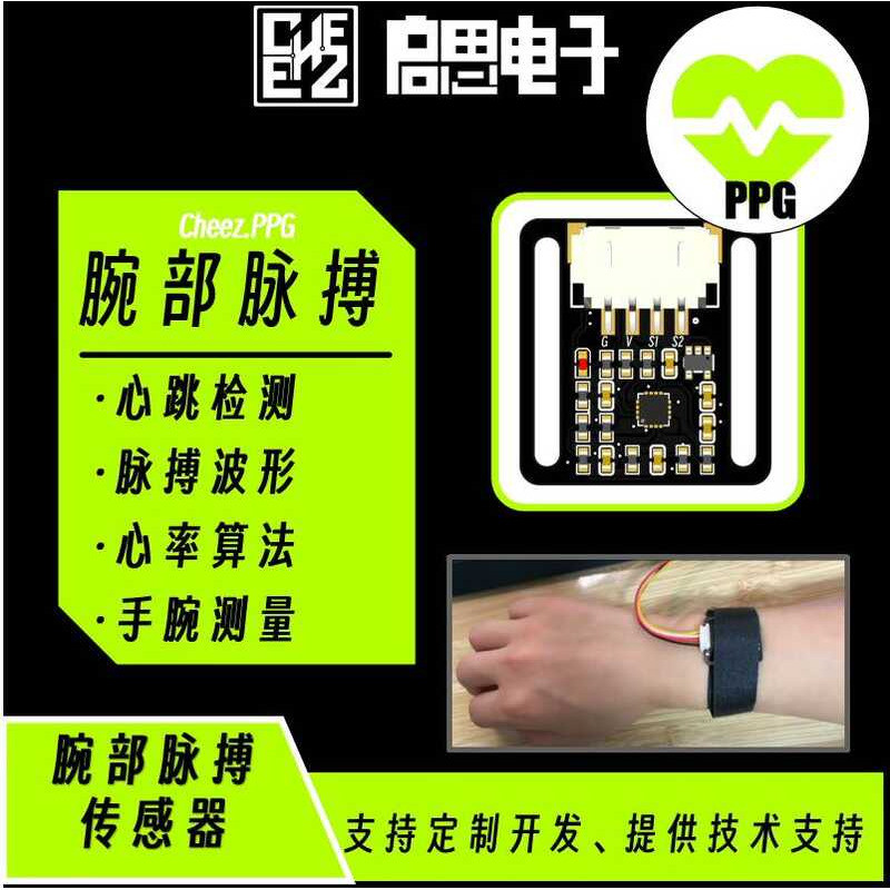 Wrist Pulse Sensor PPG Heartbeat HRV Heart Rate Detection Module ...